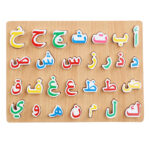Wholesale Children's Early Education Wooden Arabic Letter Puzzle Board Letter Puzzle Toys for Kids